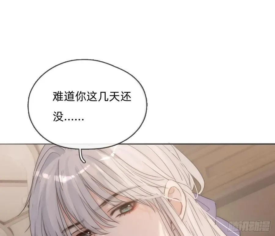 请与我同眠 Ch.156 聪明的加兰大人 第69页