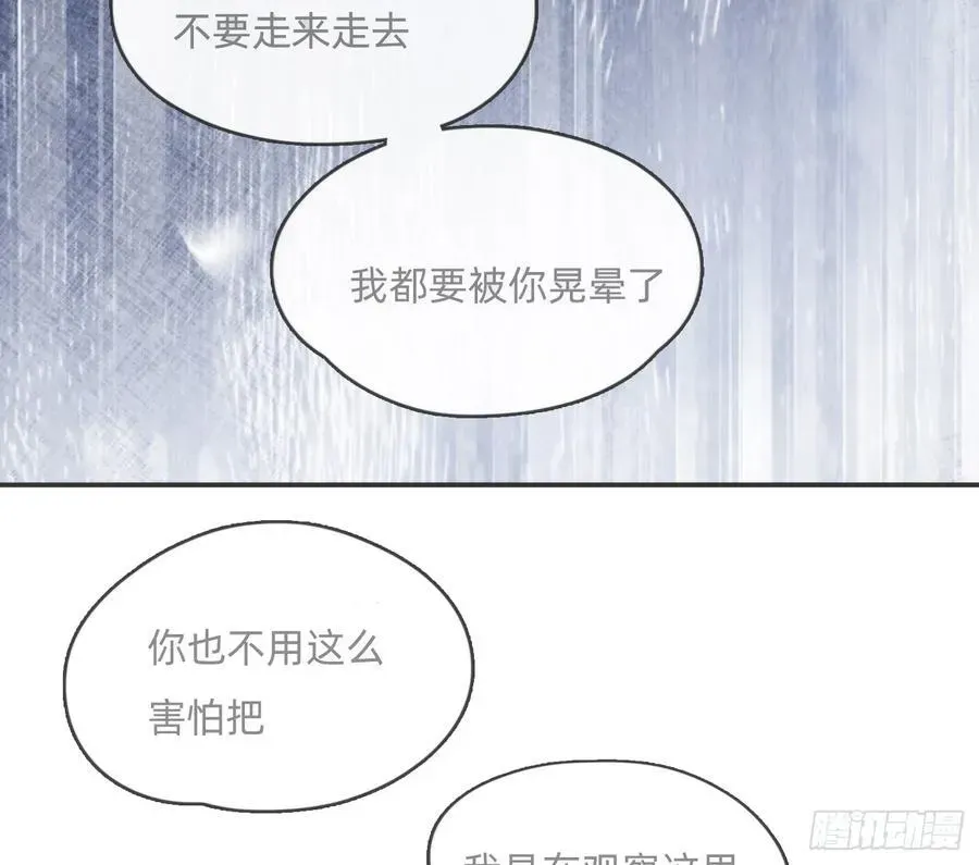 请与我同眠 Ch.167 分开行动 第69页