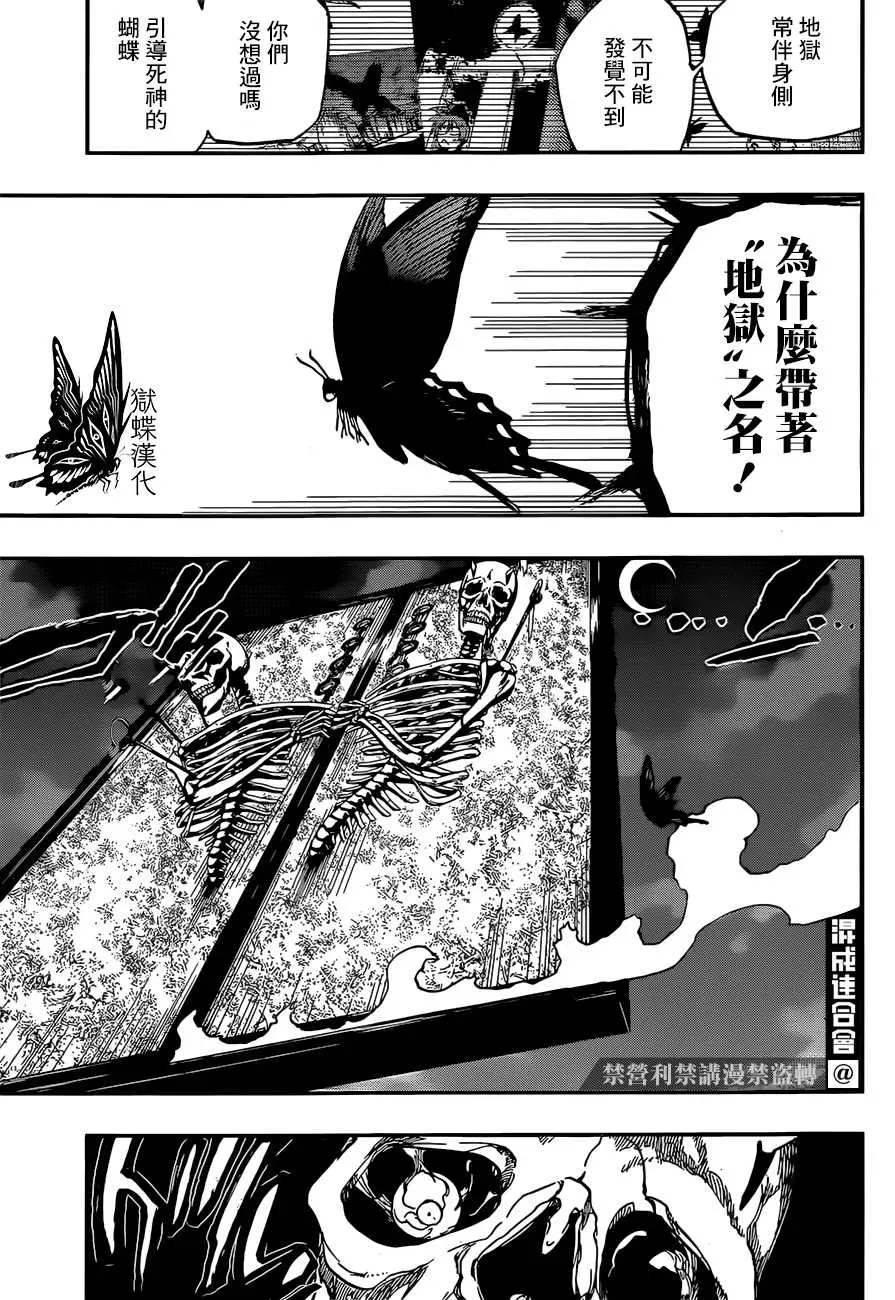 BLEACH20周年纪念短篇 第1话 第69页