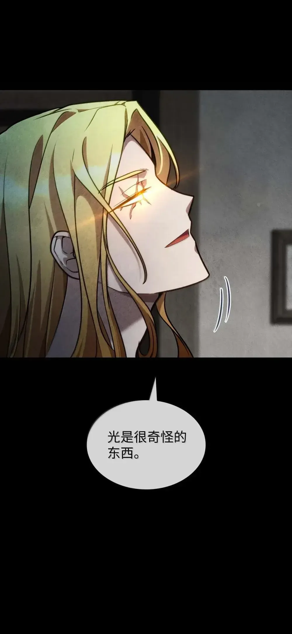 无限魔法师 91 超光速 第69页