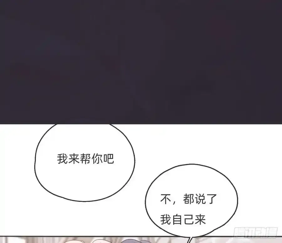 请与我同眠 Ch.152 吃蛋糕 第69页