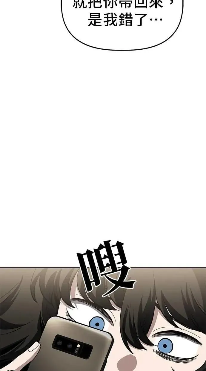 躺平宅女吴柿柿 第70话 拉仇恨(3) 第69页