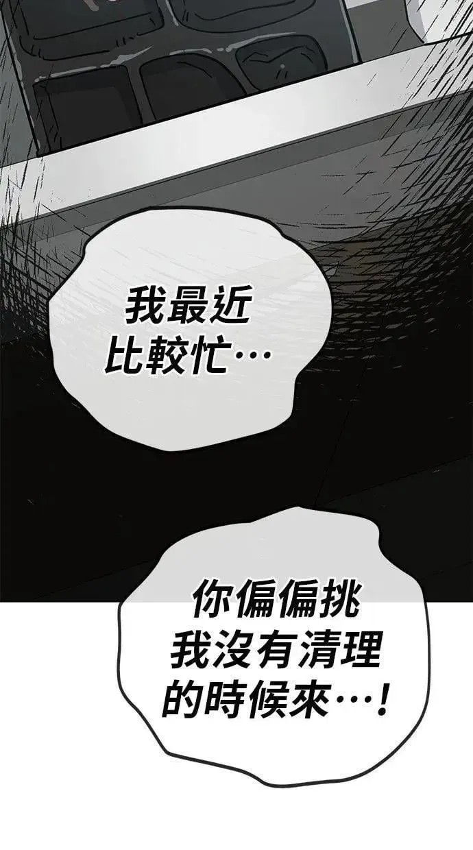 躺平宅女吴柿柿 第106话 吴夜和305号(2) 第70页