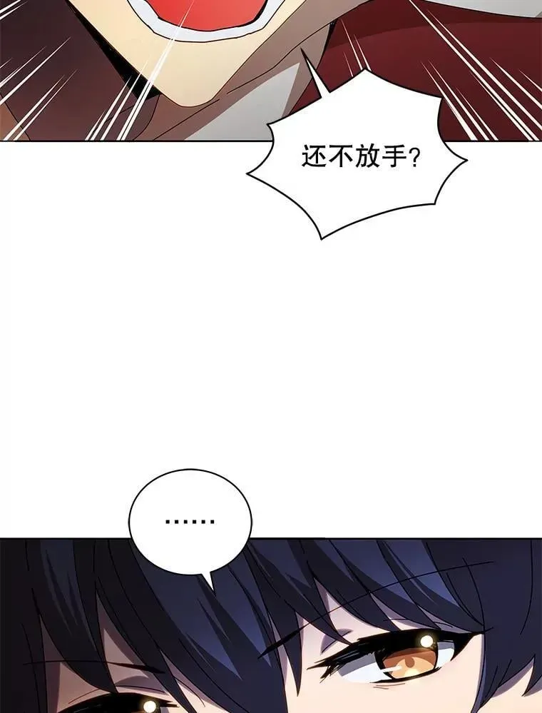 巫师学校的召唤天才 5.我也是新生 第70页