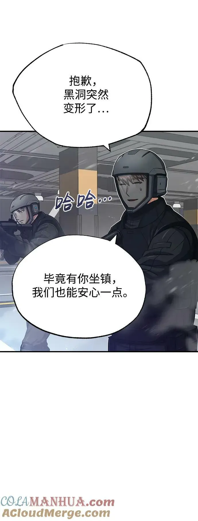 非凡的血统天才 [第46话] 要不要…吃一碗方便面再走？ 第70页