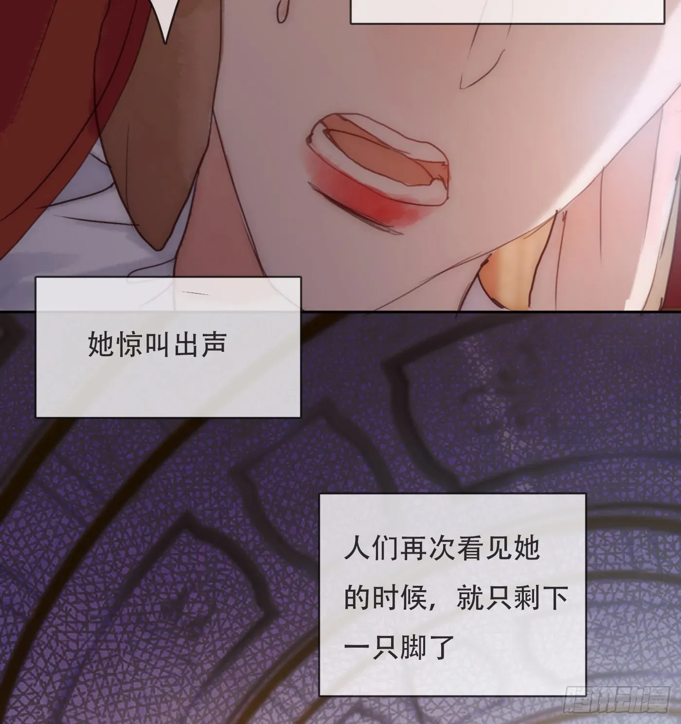 请与我同眠 Ch.82 难眠之夜 第7页