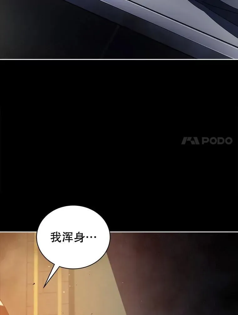 巫师学校的召唤天才 58.从中作梗 第7页