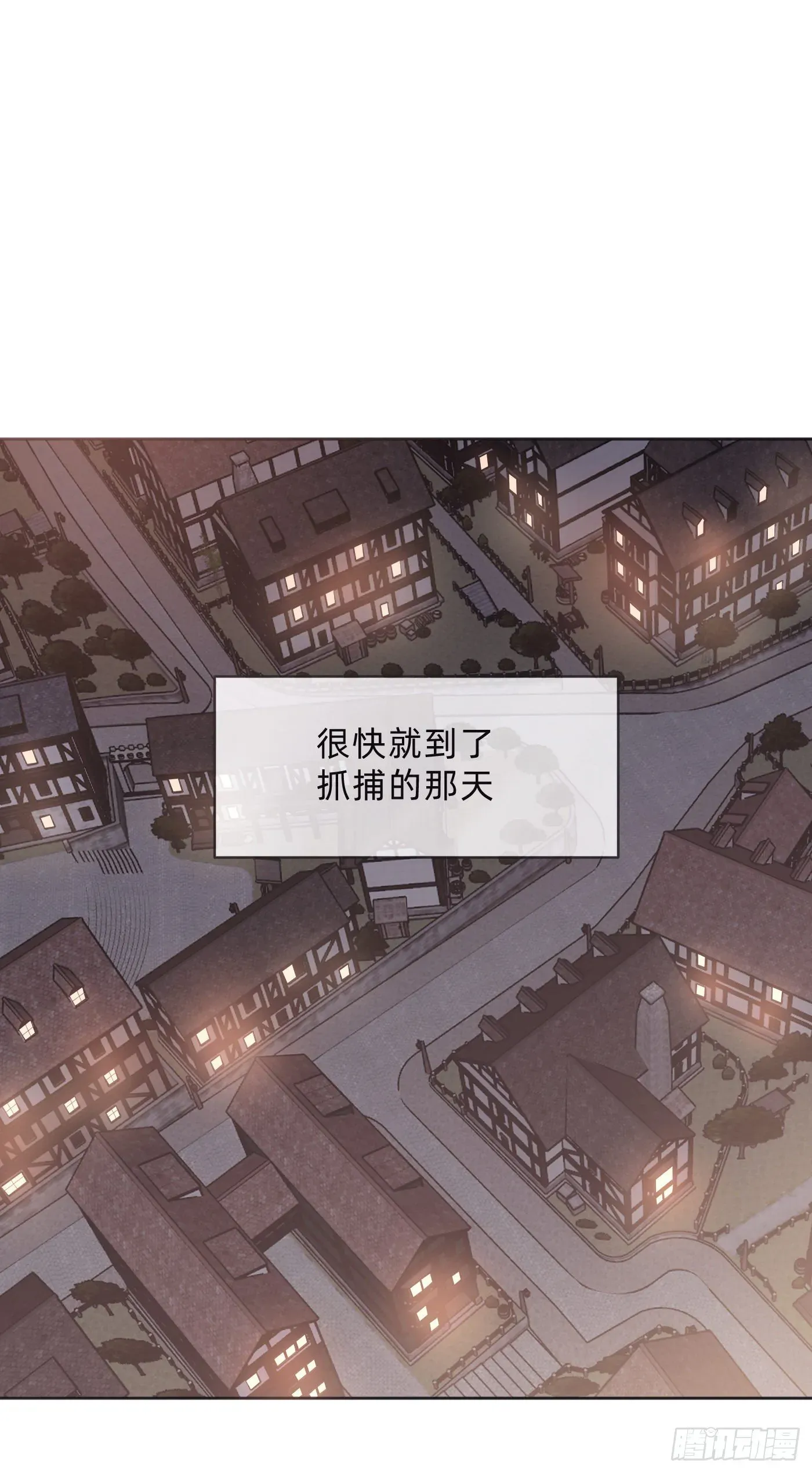 请与我同眠 Ch.54 诱捕计划！ 第7页