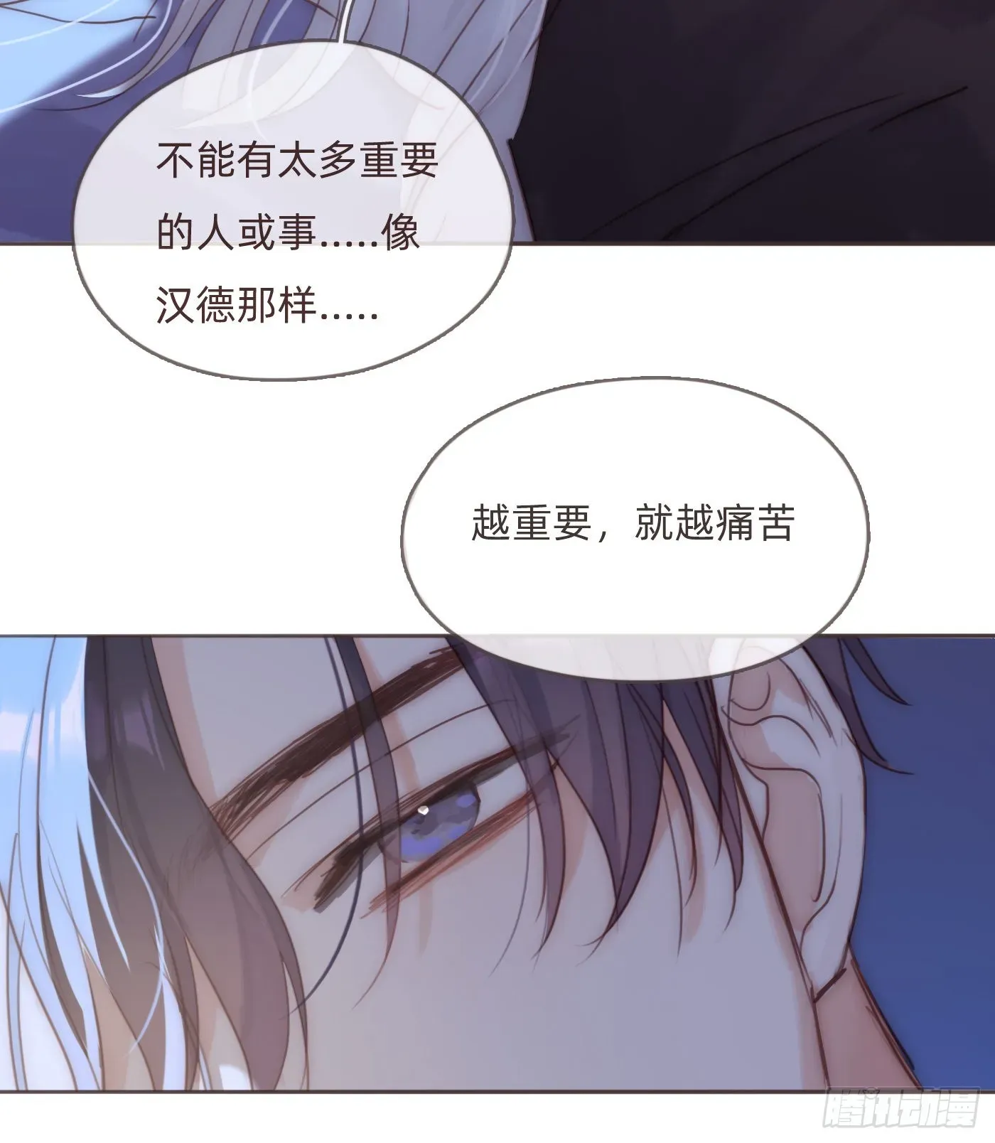 请与我同眠 Ch.83 这算是安慰 第7页