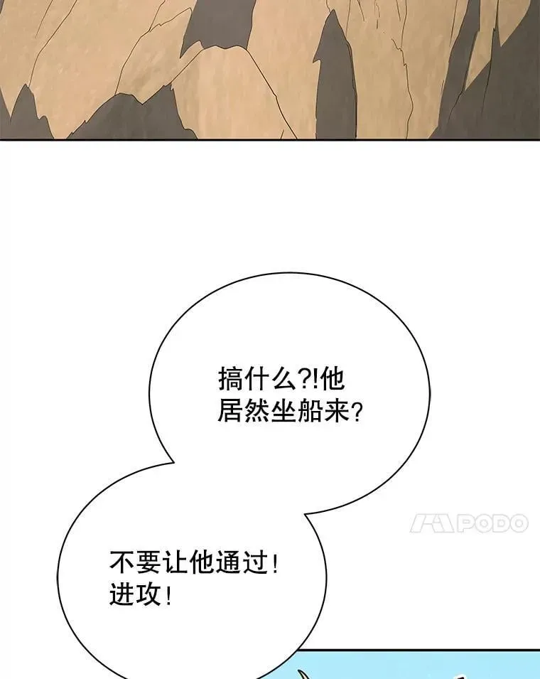 巫师学校的召唤天才 74.拒绝合作 第7页