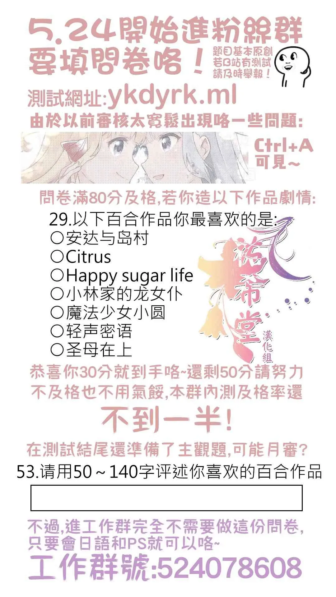 整形外科的百合漩渦 1话 第7页