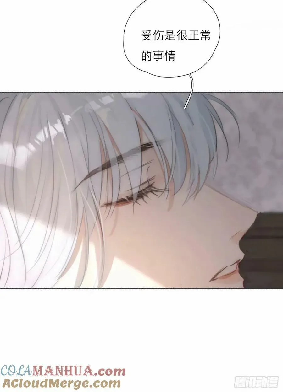 请与我同眠 Ch.119 好好修养 第7页