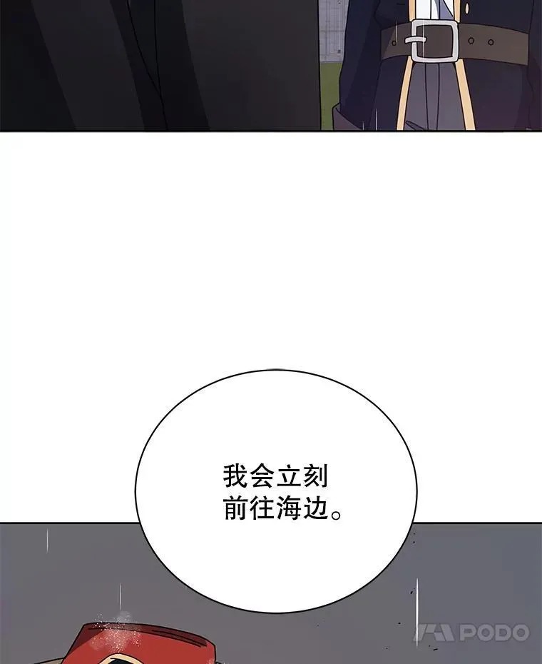 巫师学校的召唤天才 92.解救居民 第7页