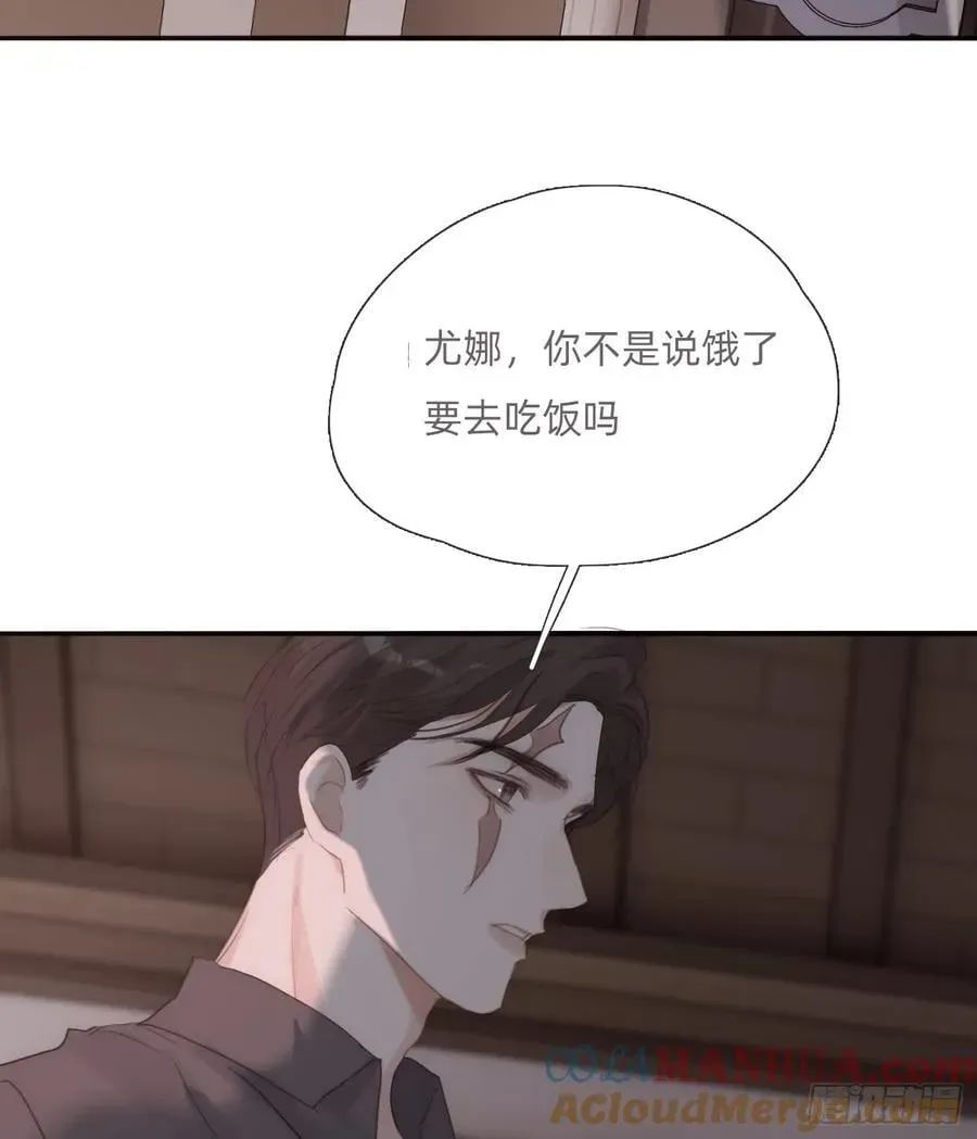 请与我同眠 Ch.135 阴霾 第7页