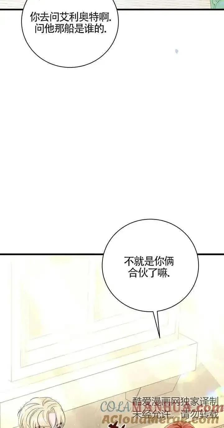 这肯定是我的孩子 第39话 第7页