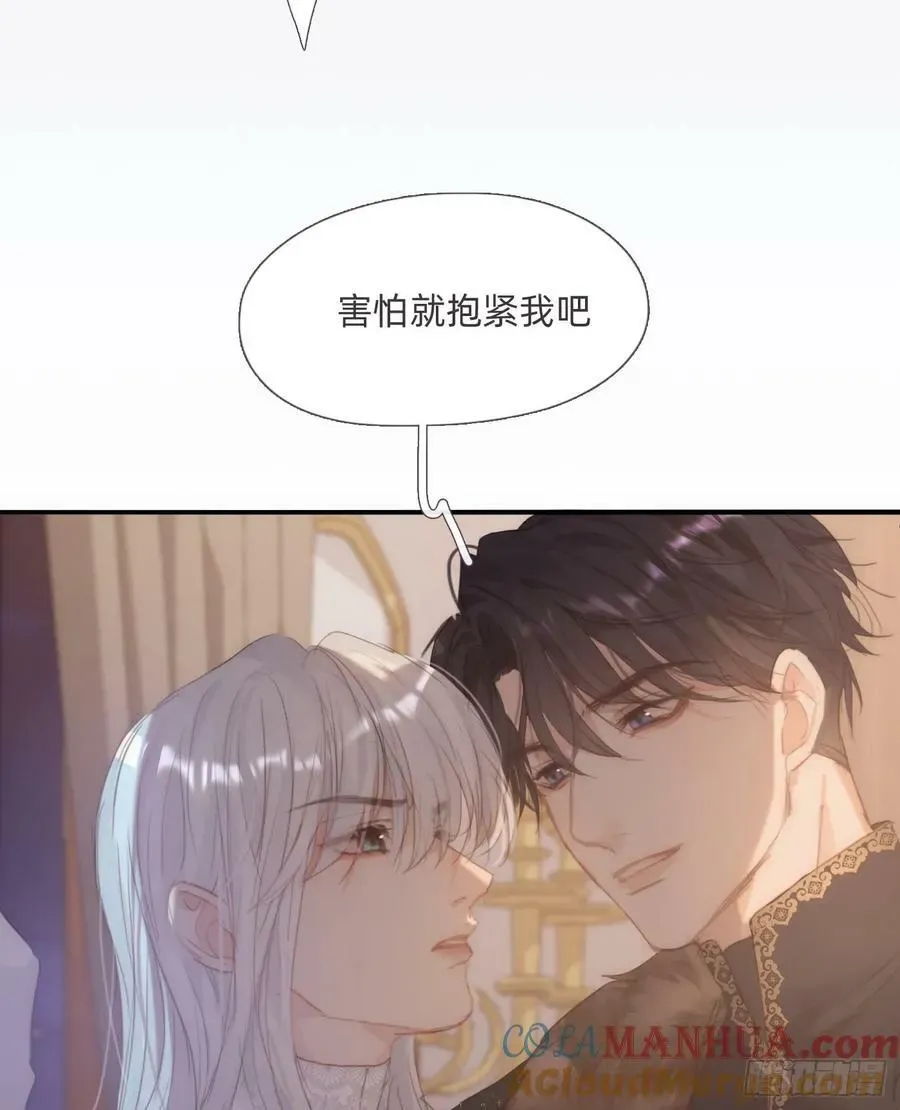 请与我同眠 Ch.125 要心脏的理由 第7页