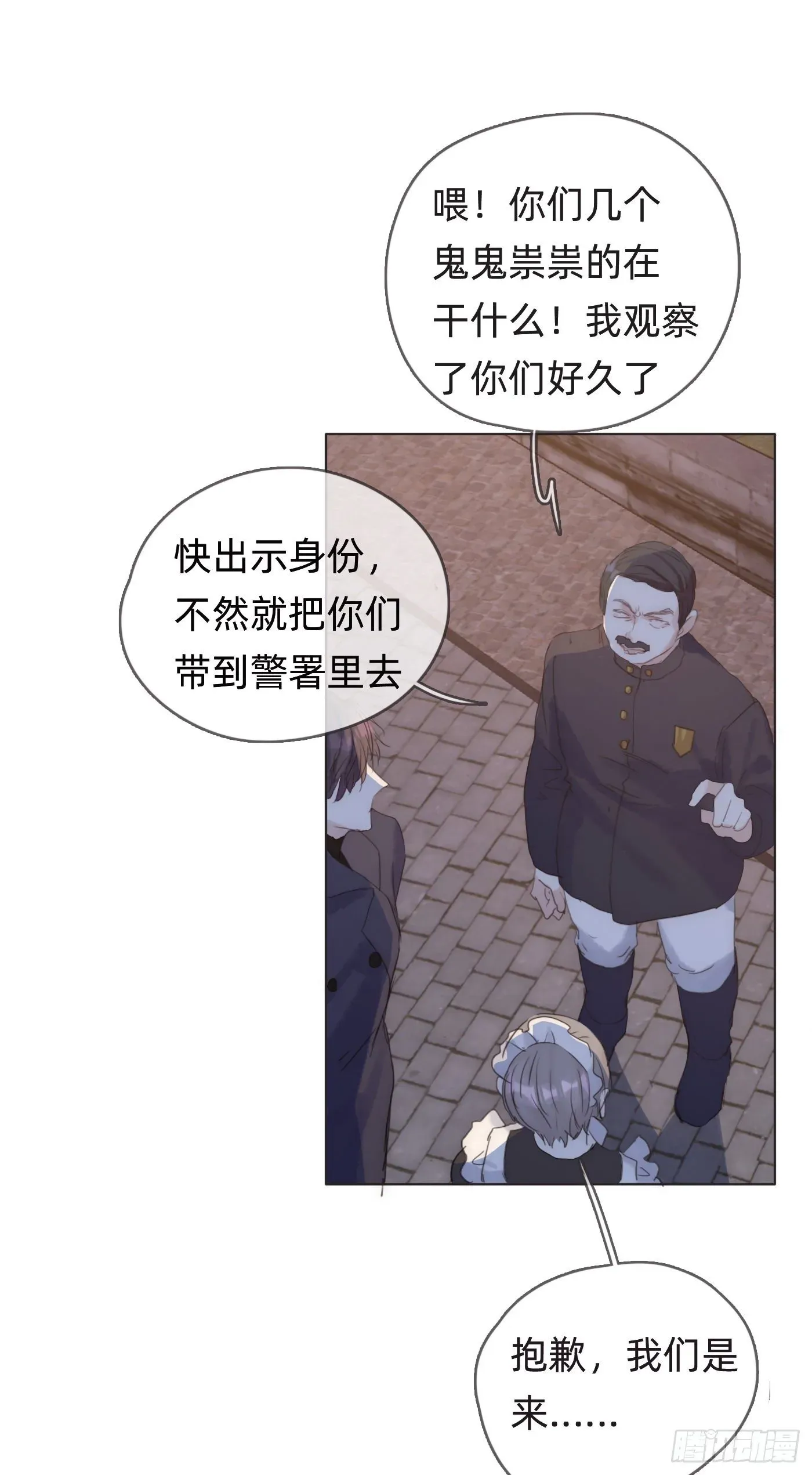 请与我同眠 Ch.55 受伤 第7页