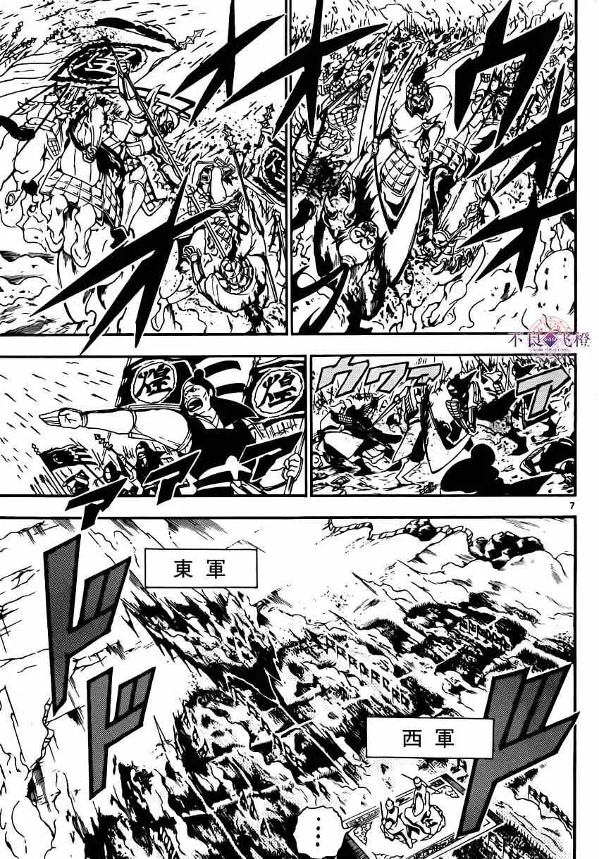 魔笛MAGI 第269话 第7页