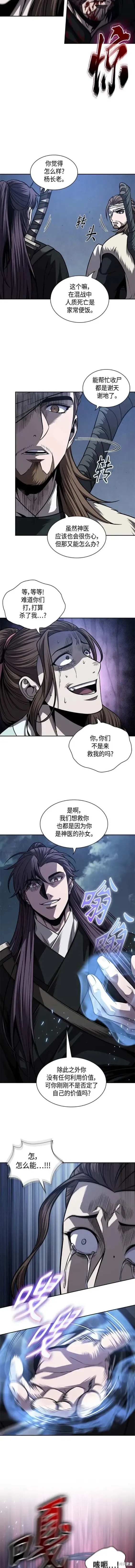 某天成为魔神 165. 第57章 死人不会说话（3） 第7页