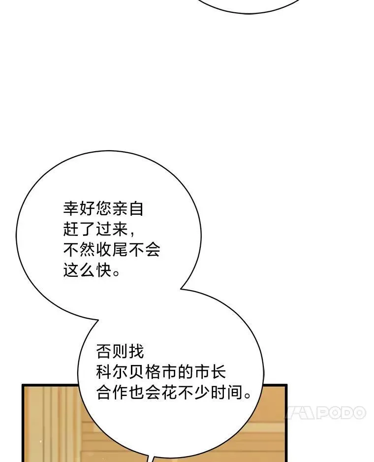 这肯定是我的孩子 63.不解之处 第7页