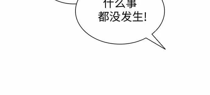 为了暗黑系小说的HE结局 第5话 第7页