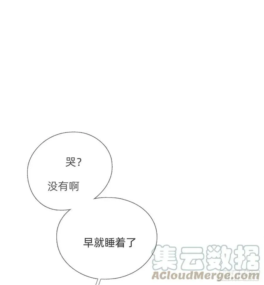 请与我同眠 Ch.113 情歌 第7页