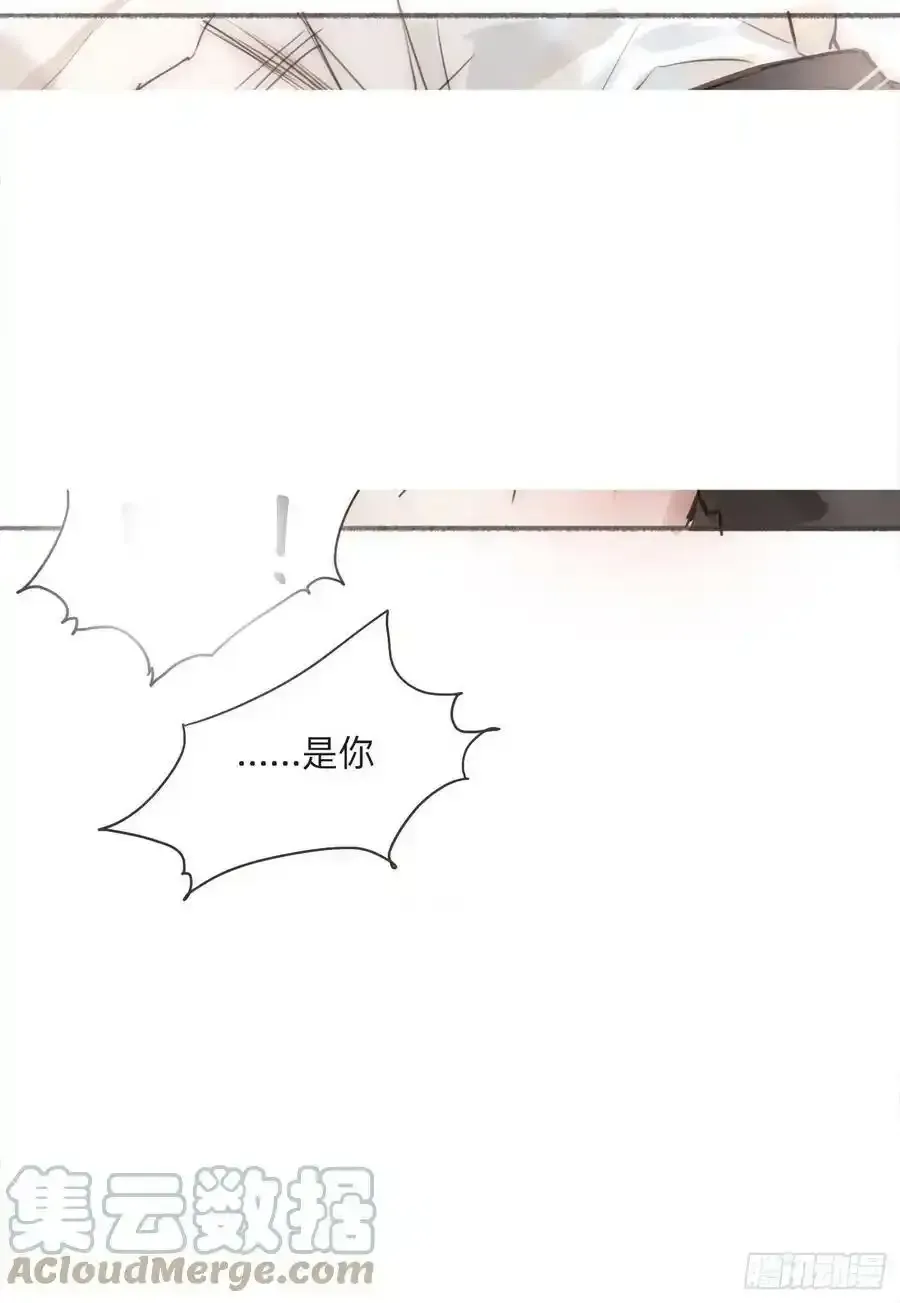 请与我同眠 Ch.91 现代篇—礼物2 第6页