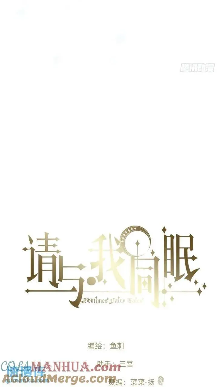 请与我同眠 Ch.137 里德与莱西 第7页