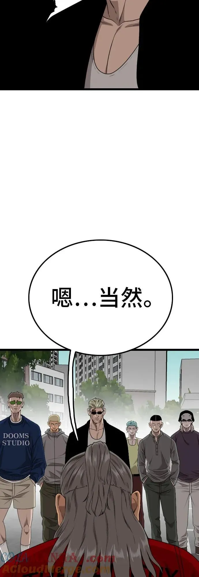 我是坏小子 第224话 第7页