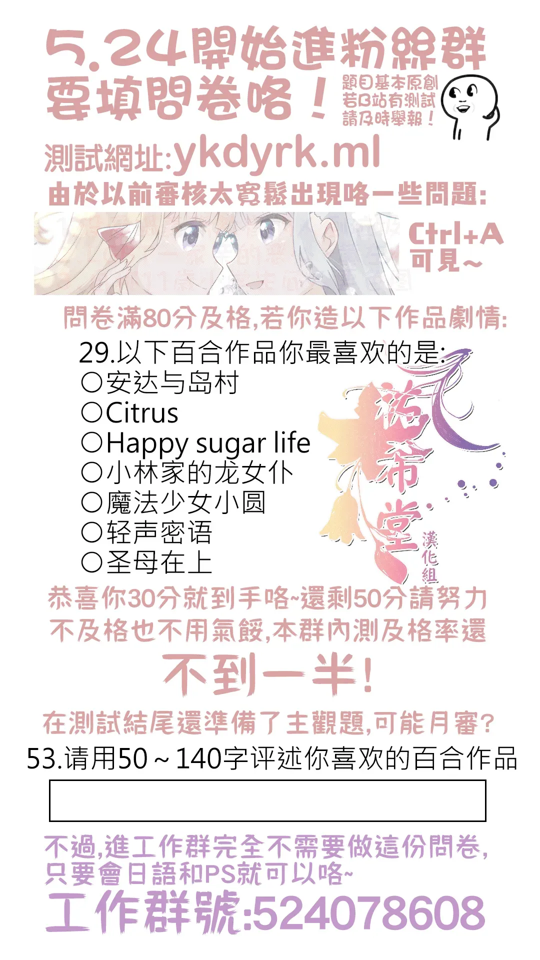 整形外科的百合漩渦 2话 第7页