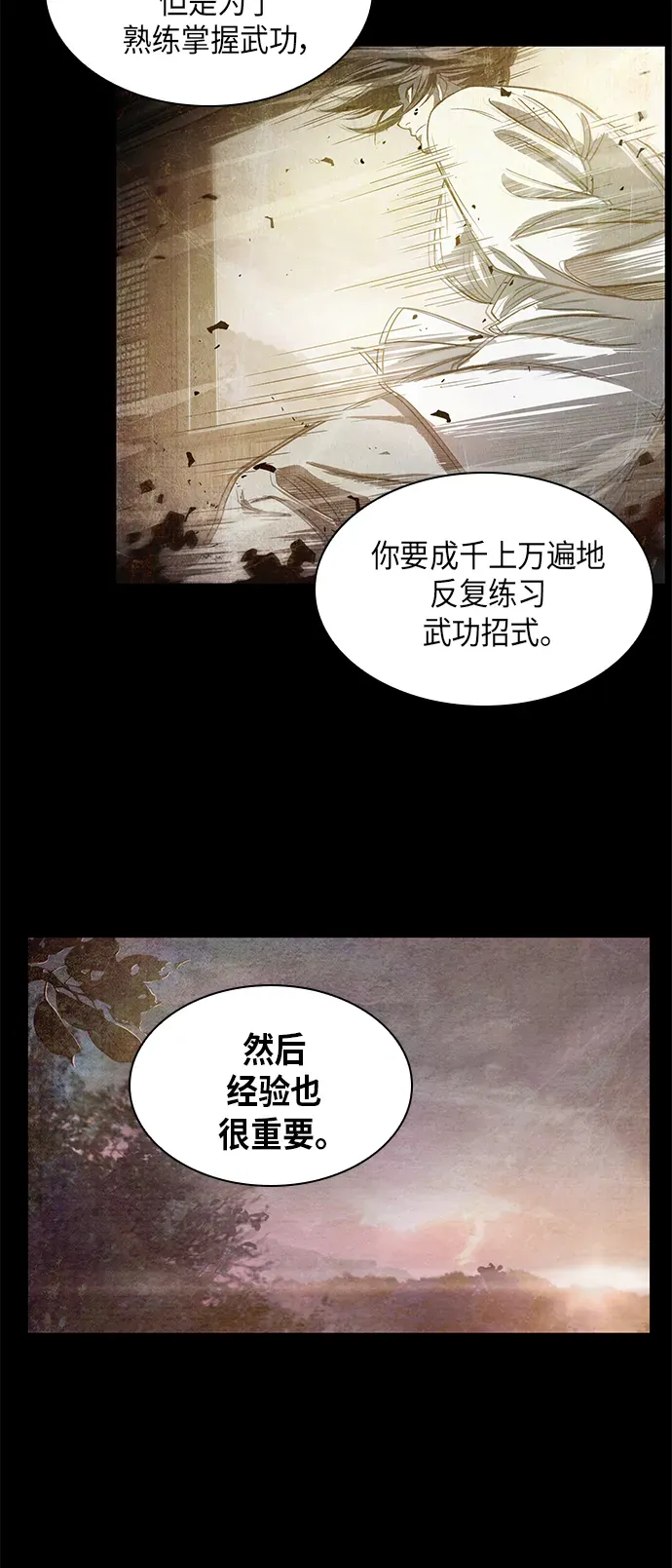 某天成为魔神 029. 第12章 天魔祖师的心得（1） 第7页