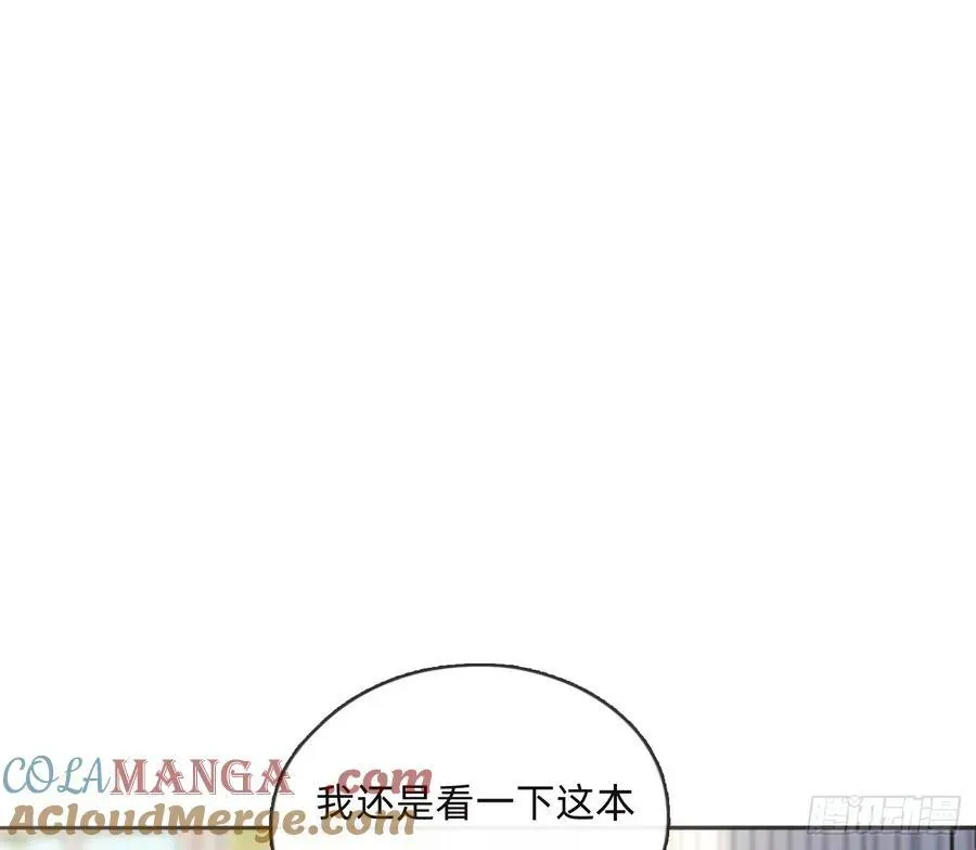 请与我同眠 Ch.156 聪明的加兰大人 第7页