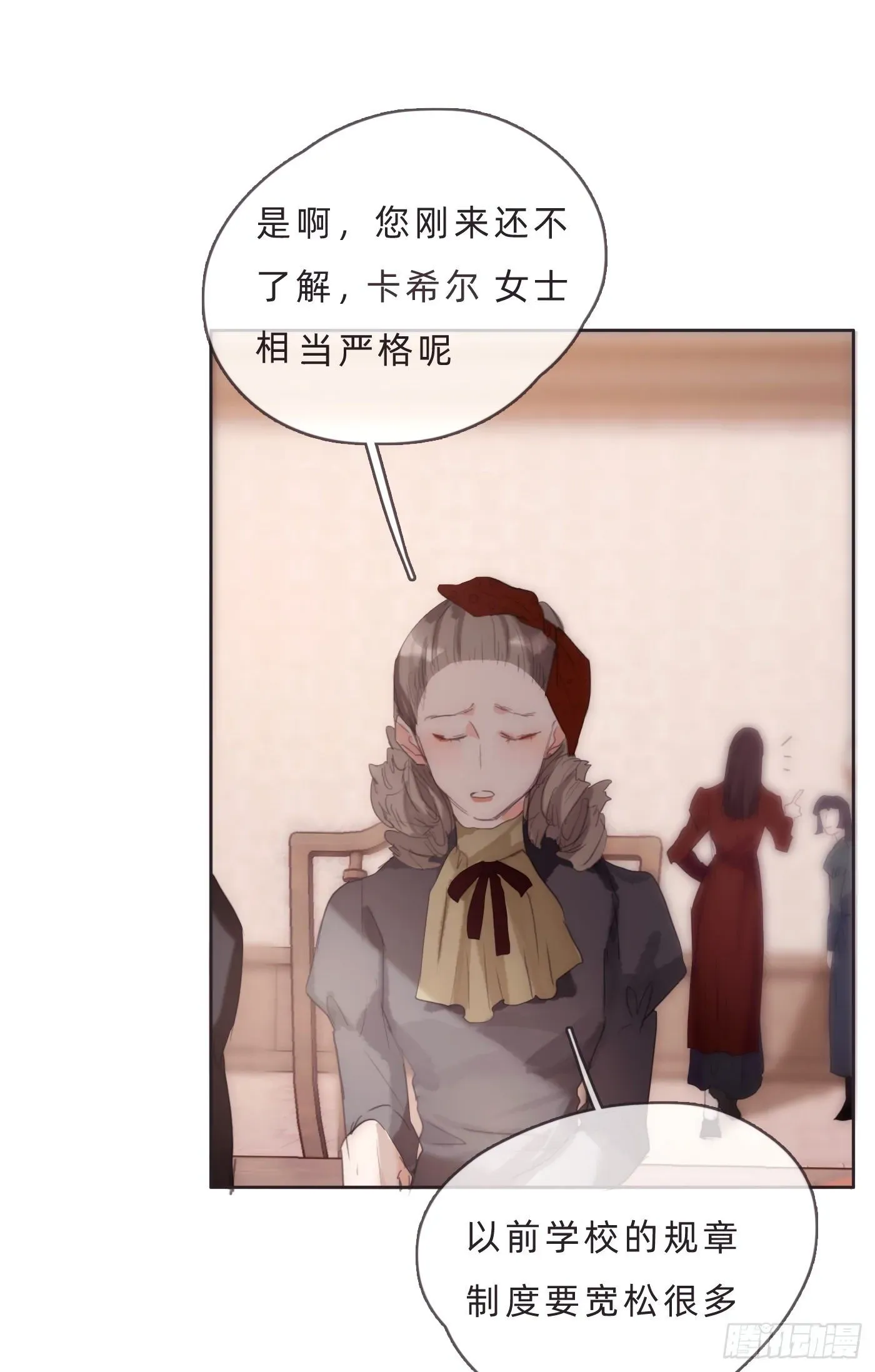 请与我同眠 Ch.68 突发奇想！？ 第7页