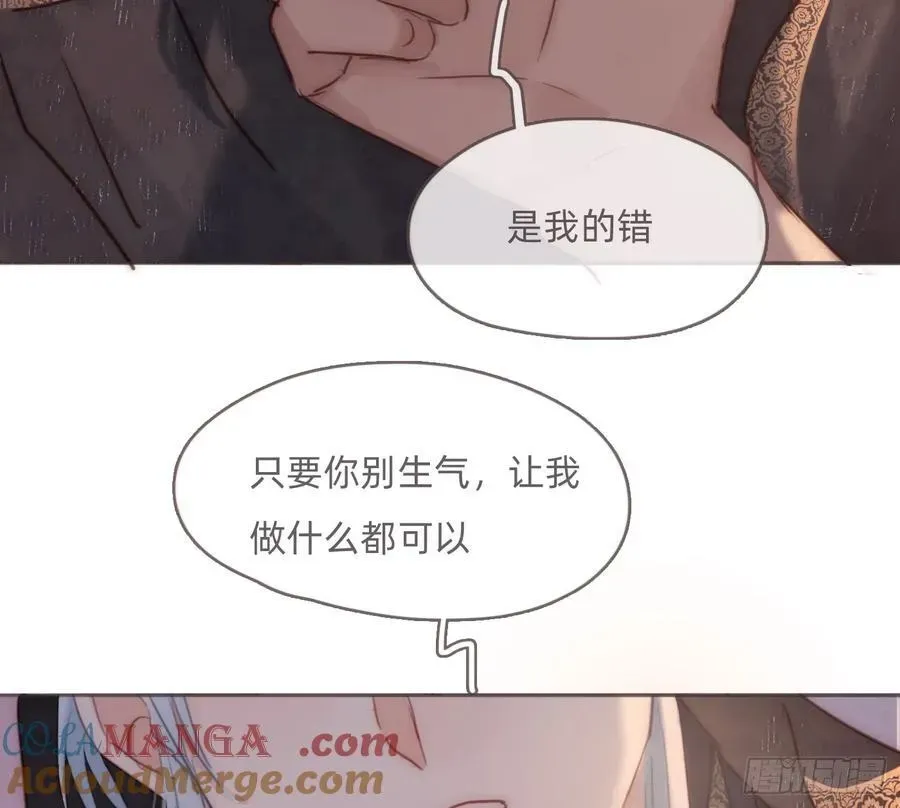 请与我同眠 Ch.189 当初的预言 第7页