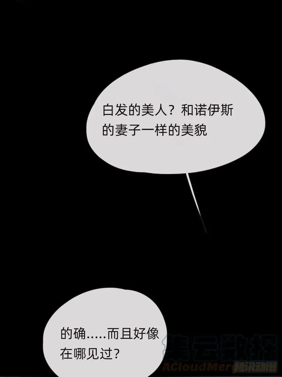 请与我同眠 Ch.49 惩罚 第7页