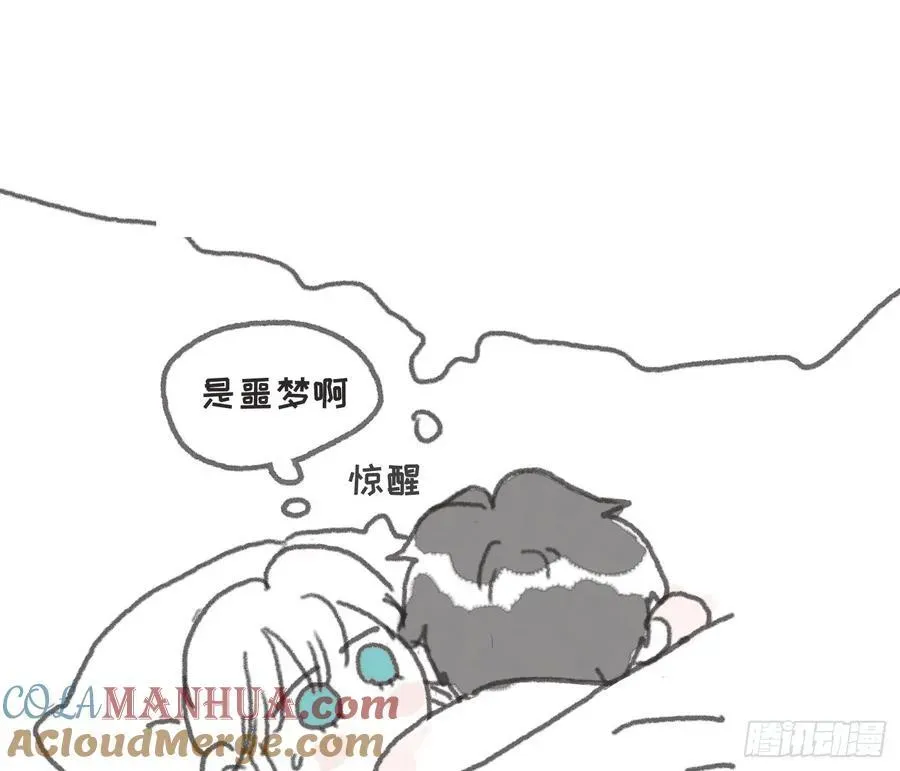 请与我同眠 Ch.154 钓鱼小番外 第7页