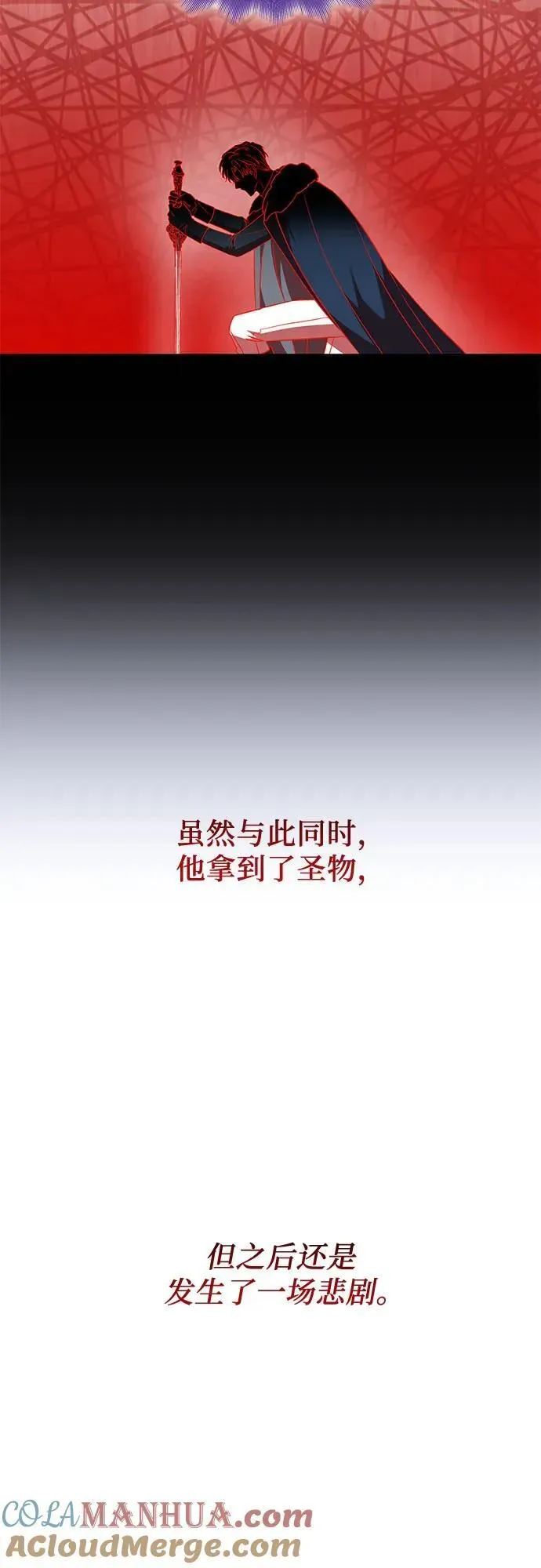 为了暗黑系小说的HE结局 第35话 第7页