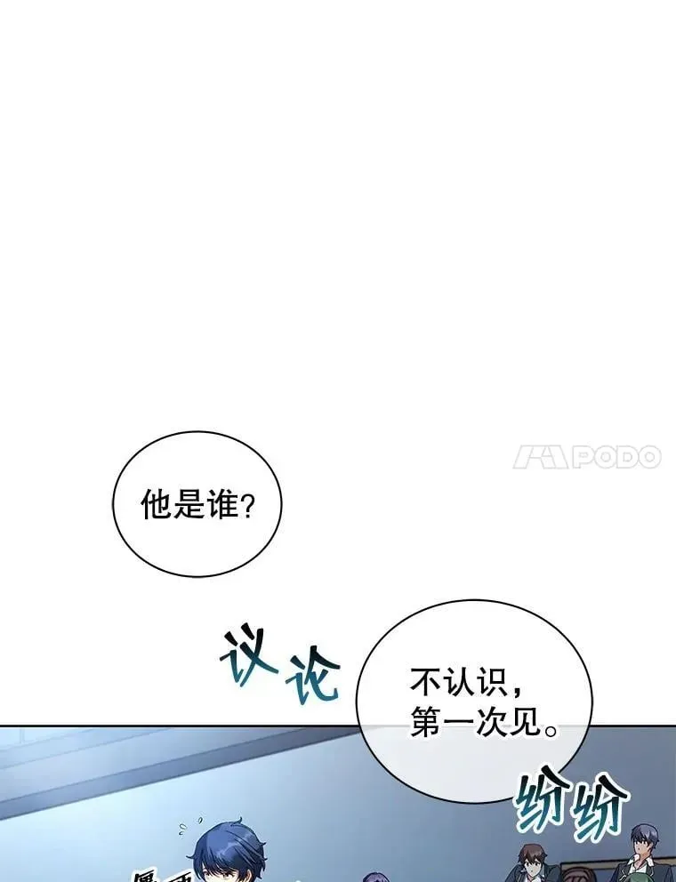 巫师学校的召唤天才 7.诅咒学 第7页