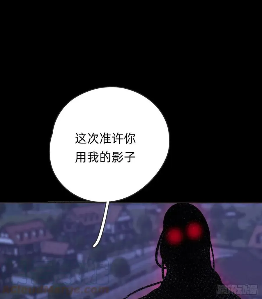 请与我同眠 Ch.46 破碎 第7页