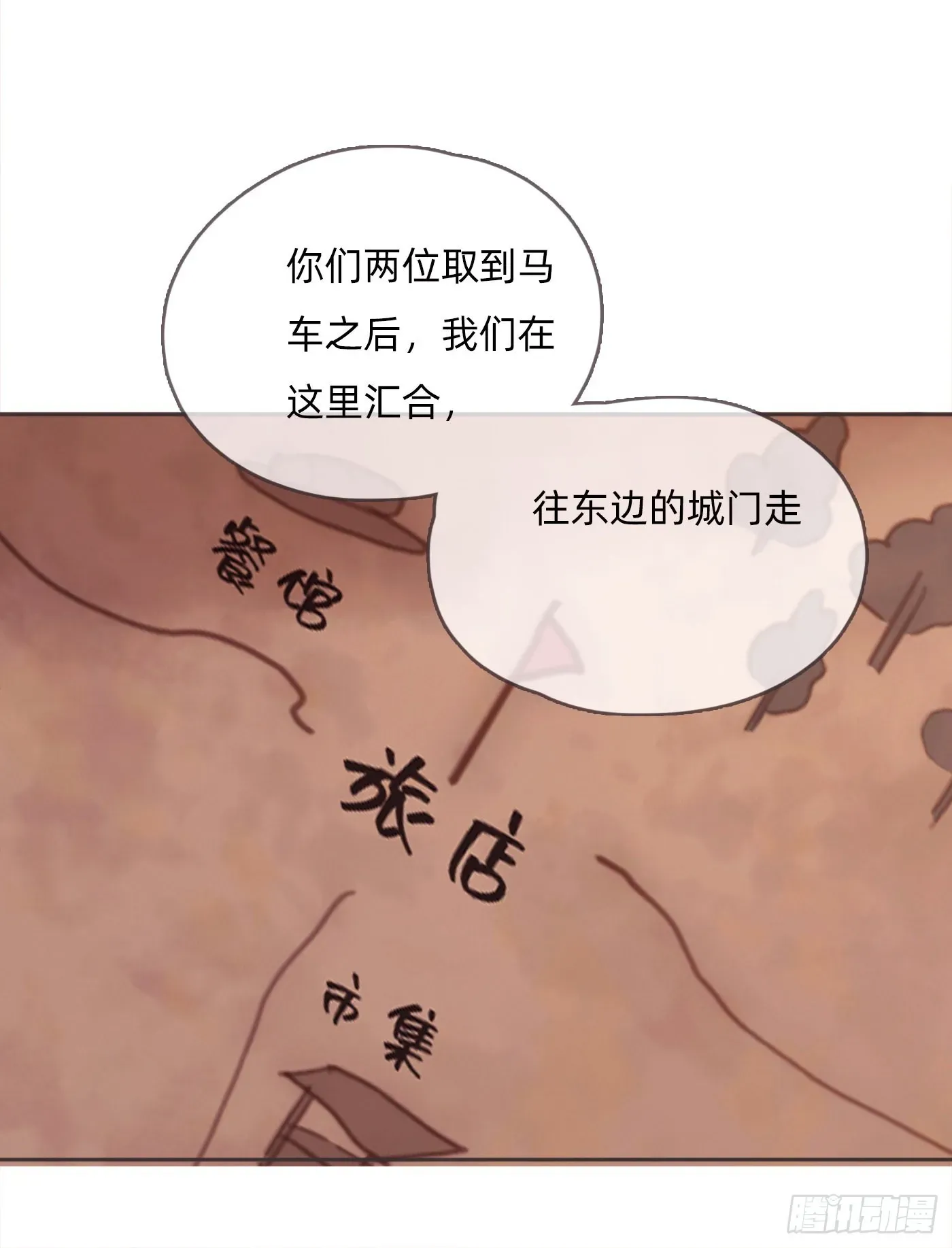 请与我同眠 Ch.95 逃离金士兰德 第7页