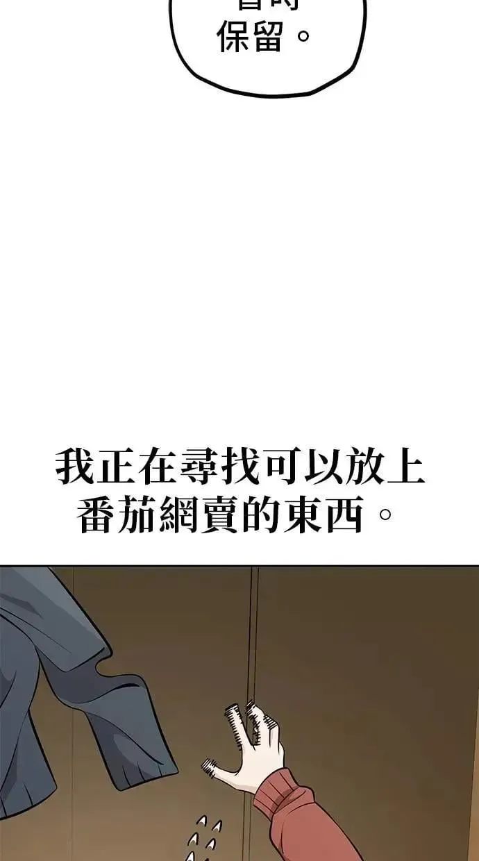 躺平宅女吴柿柿 第115话 我的零用钱在哪里？ 第7页