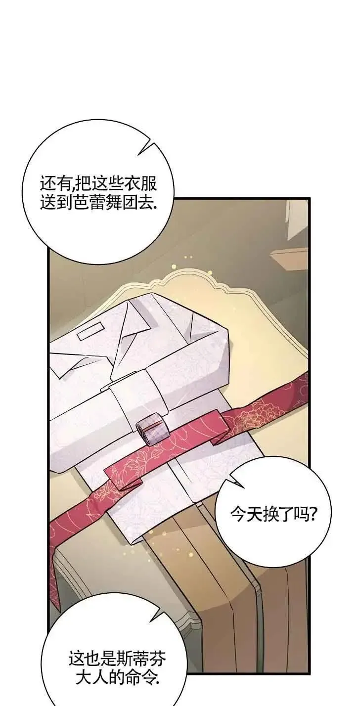 这肯定是我的孩子 第41话 第7页