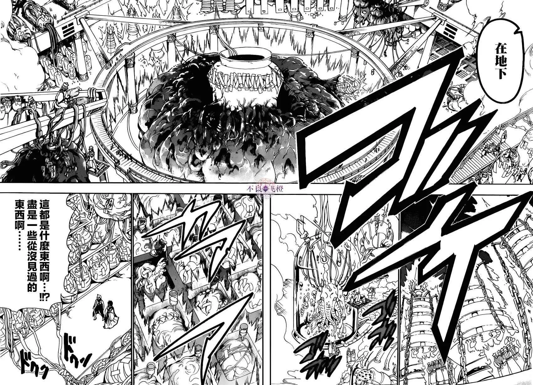 魔笛MAGI 第295话 第7页