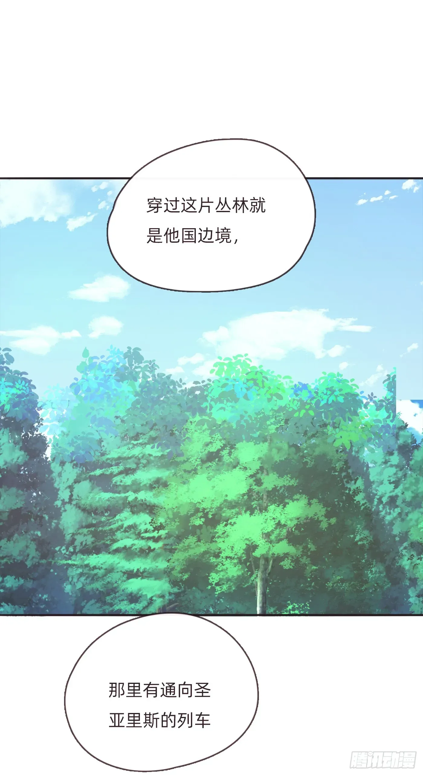 请与我同眠 Ch.97 醒来 第7页