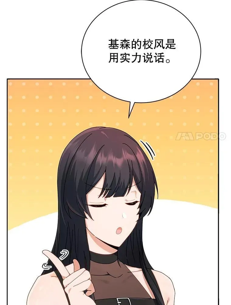 巫师学校的召唤天才 5.我也是新生 第7页