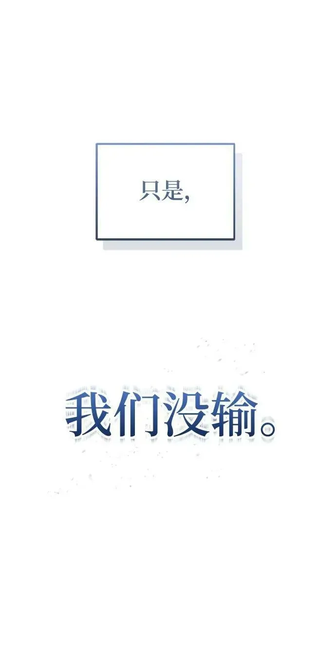 非凡的血统天才 [第49话] 怎么会有这种家伙？ 第71页