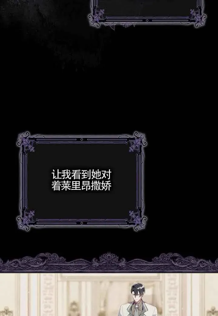 碰巧的救了你但我不负责 第06话 第71页