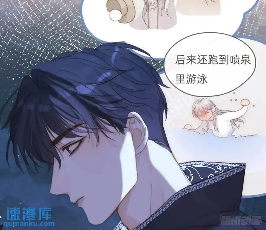 请与我同眠 Ch.147 乔治亚娜公主 第71页