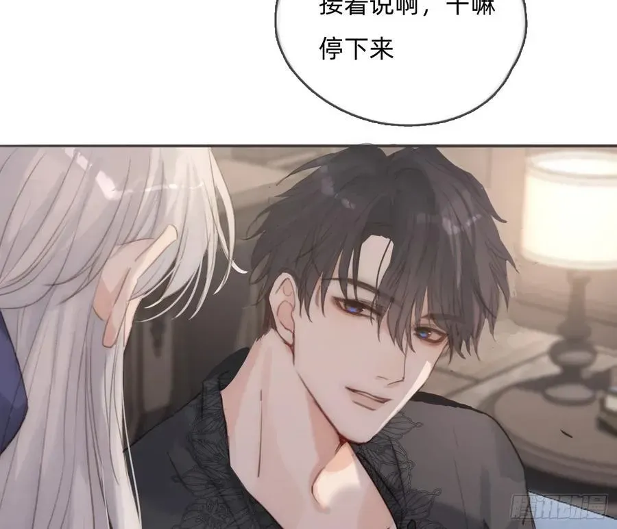 请与我同眠 Ch.156 聪明的加兰大人 第71页