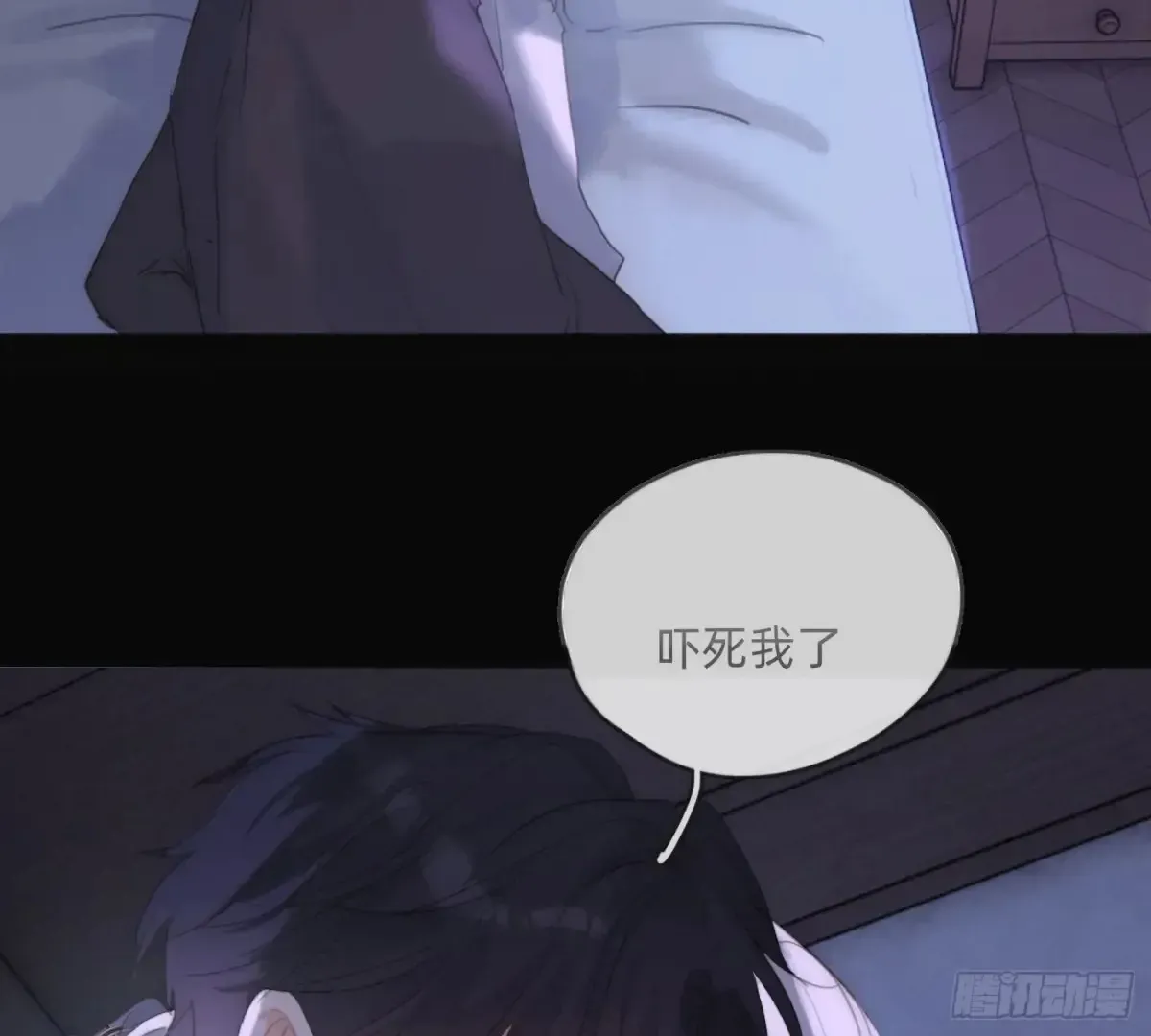 请与我同眠 Ch.163 终于 第71页